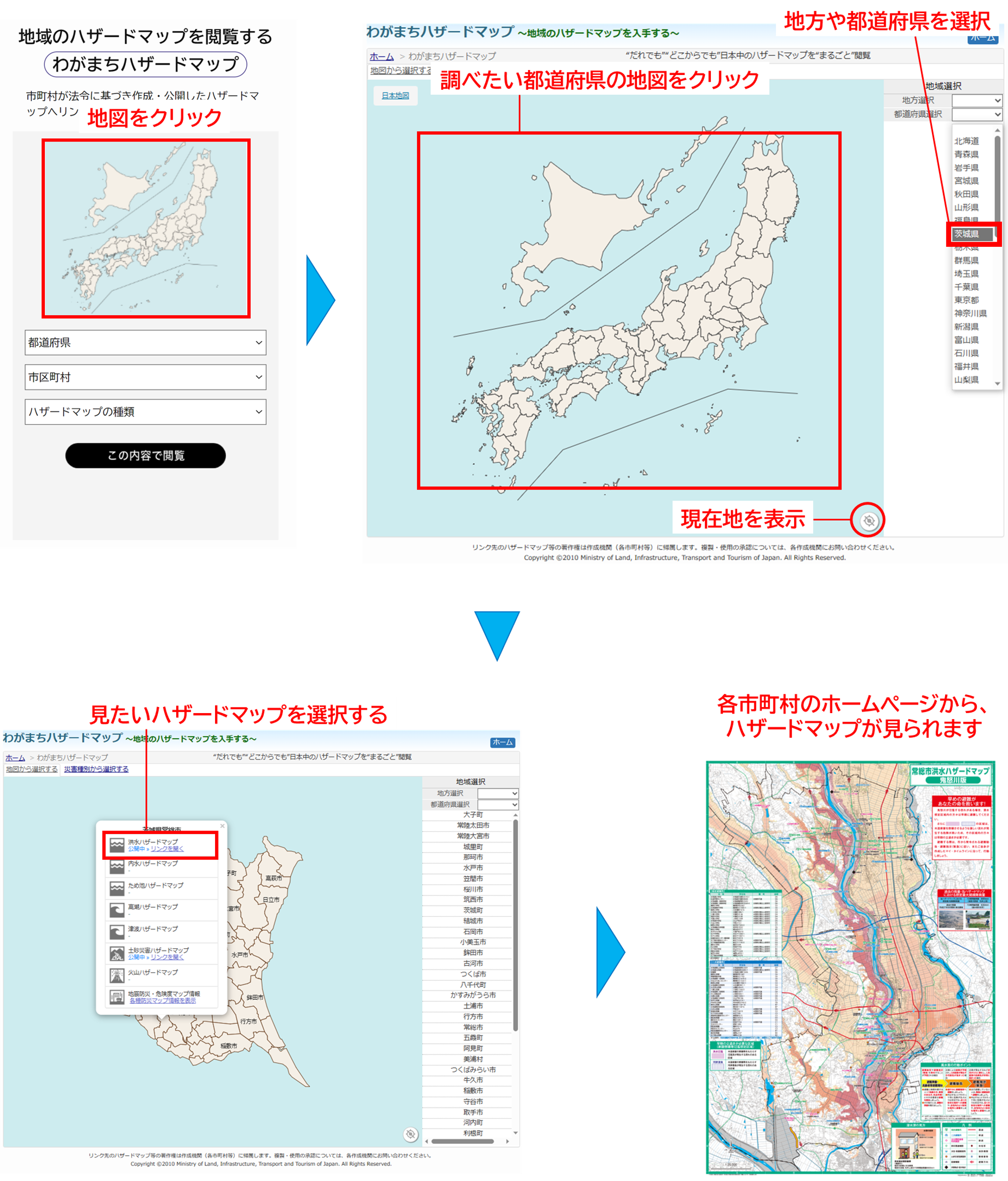 地図で選ぶ